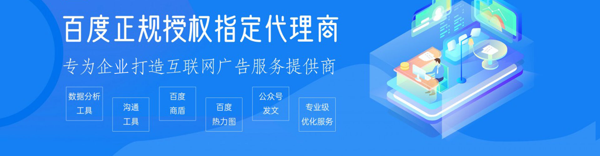 金林百度怎么推广